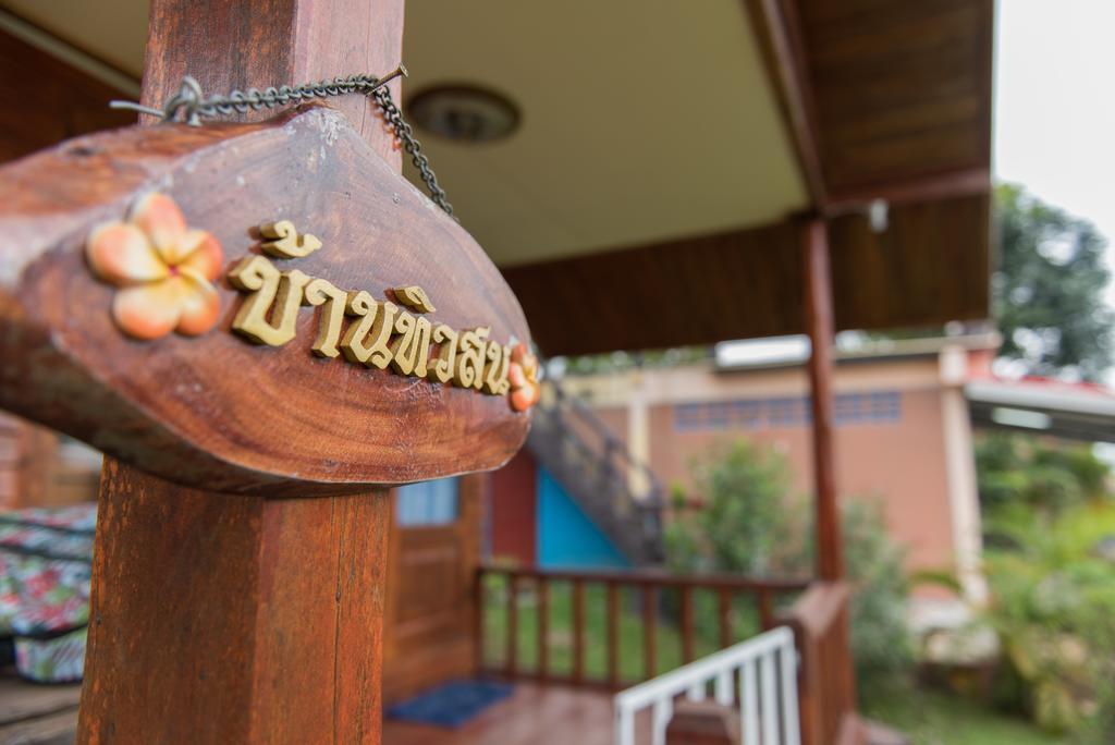 Fufu In Love Cottages & Campground Khao Kho Exterior photo